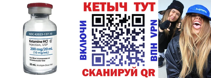 Кетамин ketamine Новокубанск
