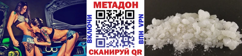 где купить наркоту  Новокубанск  Метадон methadone 