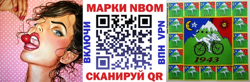 Марки NBOMe 1,8мг  Новокубанск 